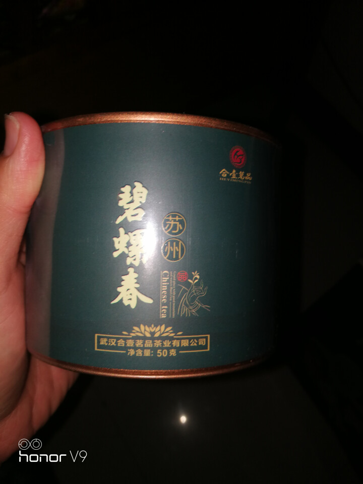 合壹茗品 碧螺春茶叶2018新茶 绿茶茶叶 江苏洞庭碧螺春绿茶 第2件1元怎么样，好用吗，口碑，心得，评价，试用报告,第2张