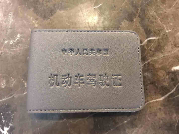 RDBS 驾驶证皮套 汽车用品车内饰品驾驶证套 驾驶证行驶证套二合一 车上用品功能小件 灰色怎么样，好用吗，口碑，心得，评价，试用报告,第2张