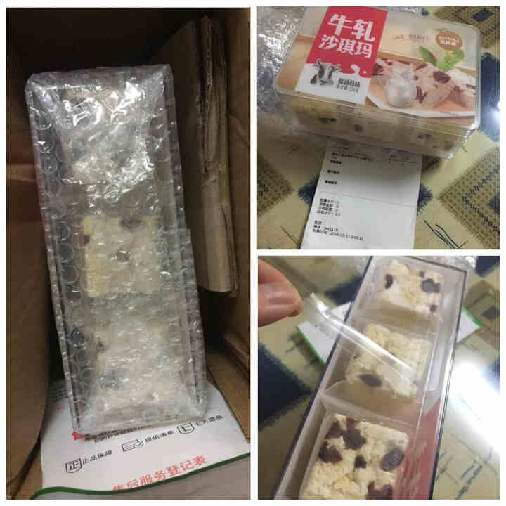 富崎乐牛轧奶芙沙琪玛230g盒原味扁桃仁蔓越莓味雪花酥零食糕点 蔓越莓味牛轧沙琪玛怎么样，好用吗，口碑，心得，评价，试用报告,第2张