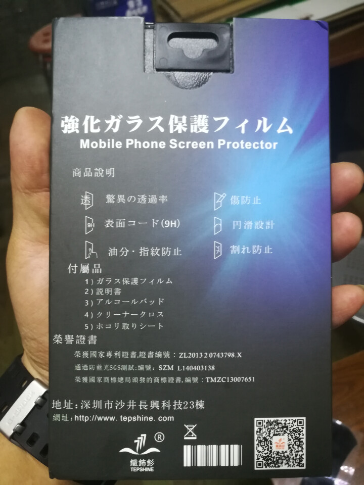 TEPSHINE 苹果X/XS/XR钢化膜 iPhoneXsMax手机贴膜 全包复盖 钻石镀晶钢化膜 磨砂 全屏黑边覆盖（送试贴膜+随手贴） 苹果 XS/X,第3张