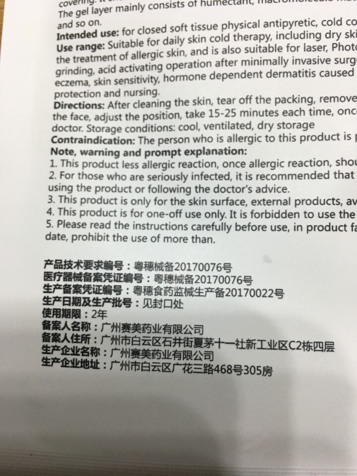 集万草医用面膜祛痘痘印敏感肌水光针激光术后晒后泛红血丝医美无菌修复医药面膜 专柜正品 6片装 2片试用怎么样，好用吗，口碑，心得，评价，试用报告,第4张