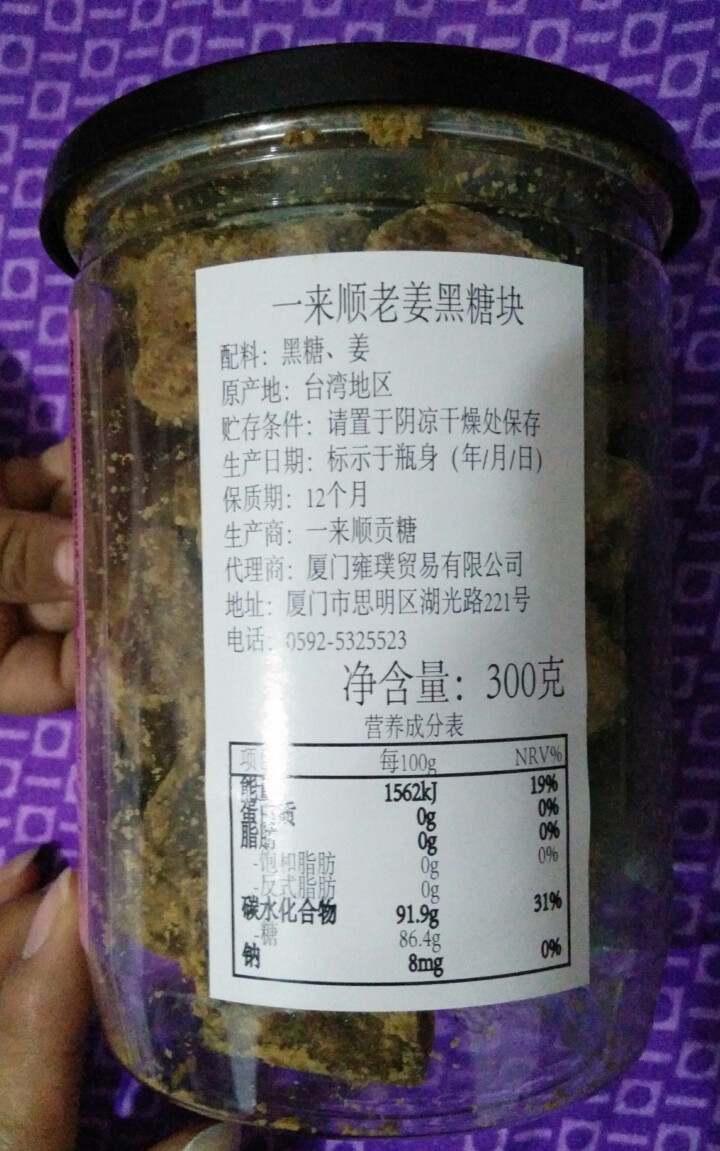 台湾一来顺 黑糖姜茶 黑糖块 进口休闲零食  桂圆老姜口味不加香精 台湾特产伴手礼（推荐老人 女士） 老姜怎么样，好用吗，口碑，心得，评价，试用报告,第4张