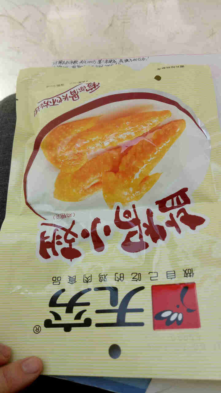 无穷 盐焗鸡翅 鸡爪 鸡米 鸡小腿  鸡小翅 休闲零食品 小吃 零嘴 50g原味盐焗小翅怎么样，好用吗，口碑，心得，评价，试用报告,第4张