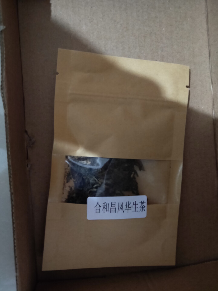 合和昌 凤华 生茶 普洱饼茶2018年新品合系列生茶 云南茶叶357g一饼 2018凤华生茶试饮8克/袋怎么样，好用吗，口碑，心得，评价，试用报告,第4张