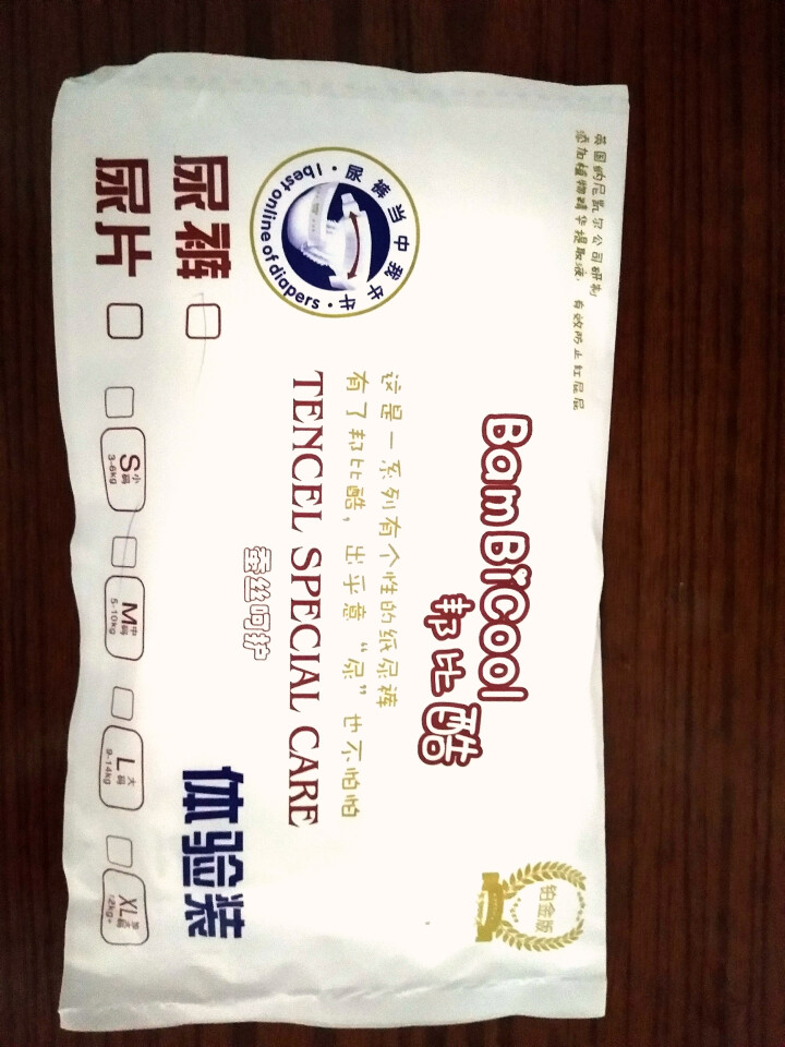 邦比酷（bambicool）云柔触感 瞬吸干爽 试用装2片（留言备注码数）怎么样，好用吗，口碑，心得，评价，试用报告,第2张