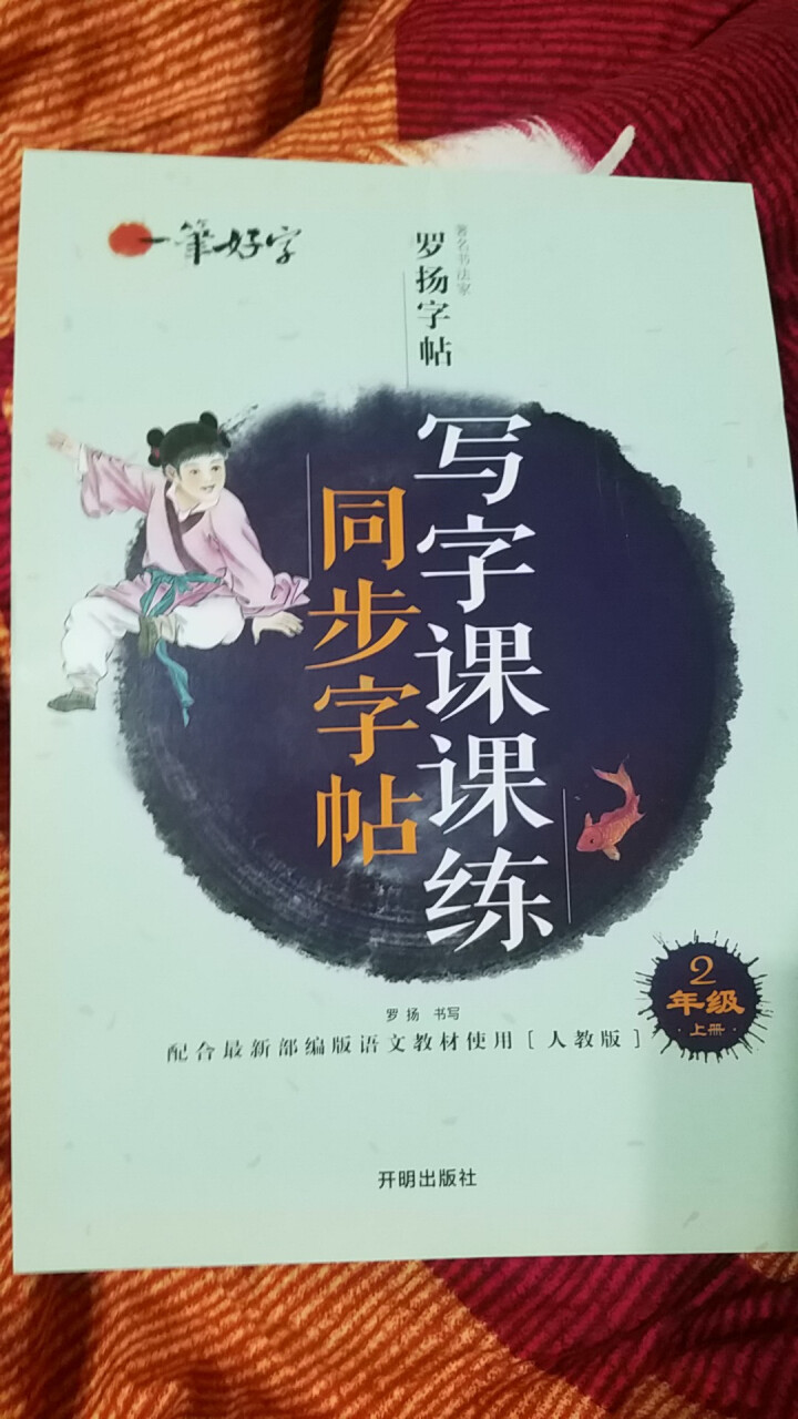 一笔好字,第2张