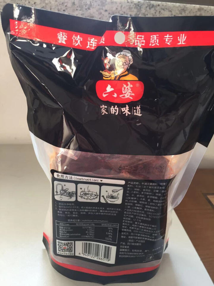 六婆手工牛油火锅底料特辣 500g 麻辣调味品 火锅料 四川火锅底料串串调料成都特产麻辣醇厚怎么样，好用吗，口碑，心得，评价，试用报告,第3张