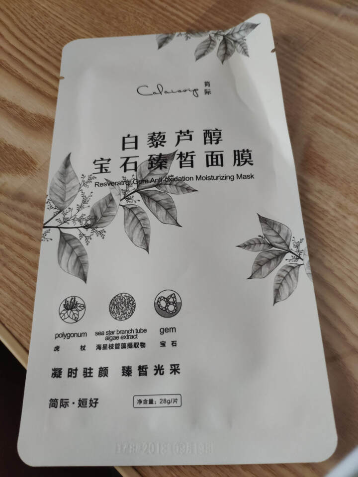 姮好简际面膜 酵素樱花水润清透面膜 白藜芦醇宝石臻皙面膜 补水保湿 提亮修复 提拉紧致 白藜芦醇面膜试用1片装【勿拍】怎么样，好用吗，口碑，心得，评价，试用报告,第2张