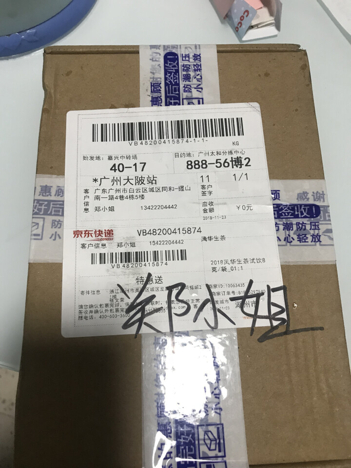 合和昌 凤华 生茶 普洱饼茶2018年新品合系列生茶 云南茶叶357g一饼 2018凤华生茶试饮8克/袋怎么样，好用吗，口碑，心得，评价，试用报告,第2张