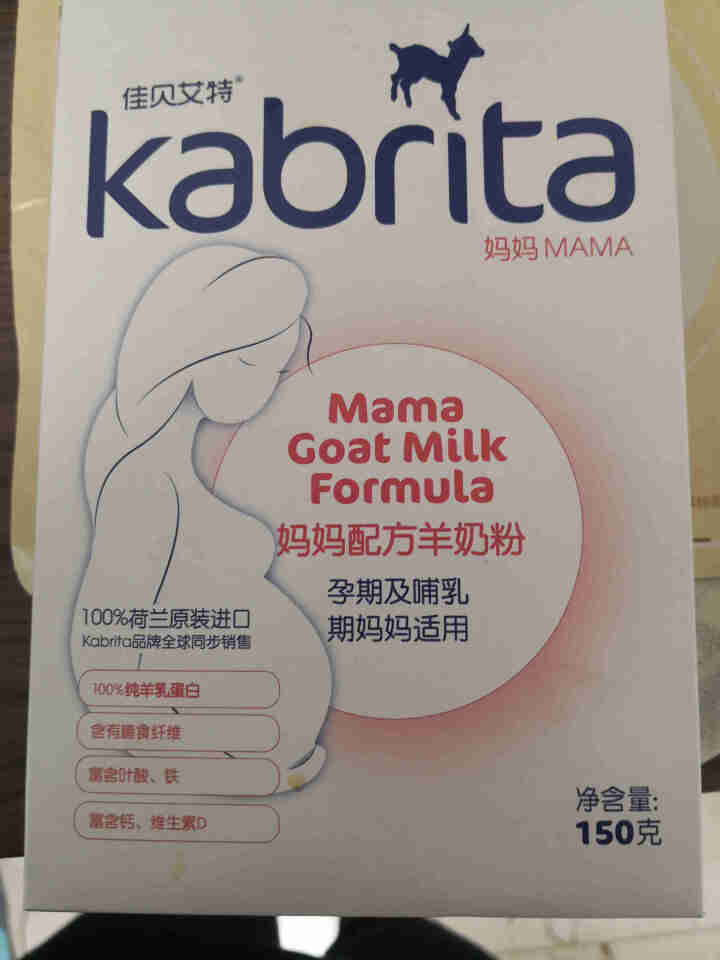 佳贝艾特（kabrita）妈妈孕妇羊奶粉 孕前 孕中期 哺乳期 产妇配方奶粉} 荷兰原装进口 妈妈奶粉 150g*1盒怎么样，好用吗，口碑，心得，评价，试用报告,第4张