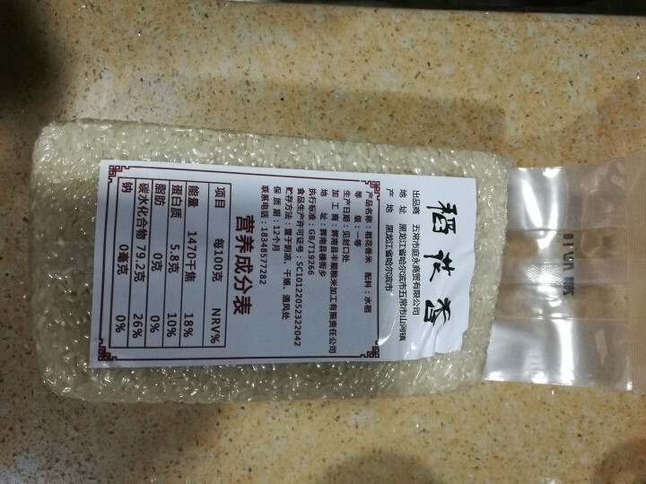 珍沃汇 小袋东北大米 五常稻花香米 五常大米1kg 未抛光怎么样，好用吗，口碑，心得，评价，试用报告,第3张