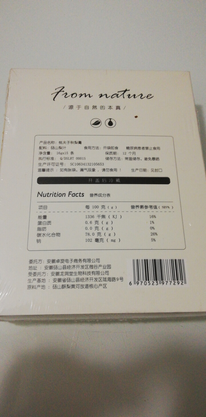 [限时买一送一]桃夫子 砀山秋梨膏砀山梨膏秋梨膏 儿童砀山酥梨膏下火清火茶家庭旅行装240g怎么样，好用吗，口碑，心得，评价，试用报告,第3张