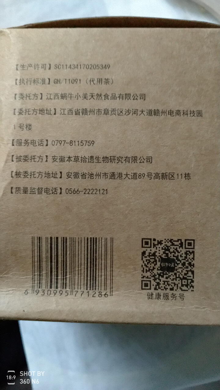 买1发2蜗牛小美酸枣仁百合茯苓茶百合枣仁茶安花草神茶睡眠茶失助男女好眠茶怎么样，好用吗，口碑，心得，评价，试用报告,第3张