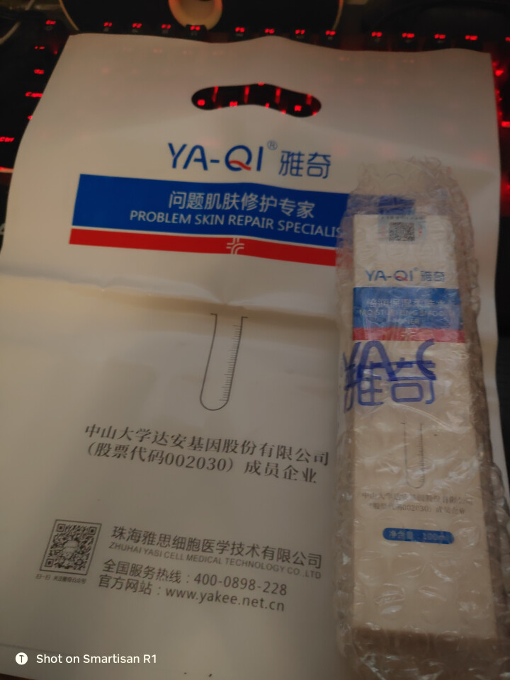 雅奇（YAQI）补水保湿舒缓爽肤水 收缩细致毛孔 锁水润肤护肤 细嫩肌肤醒肤水 倍润柔肤水100ml怎么样，好用吗，口碑，心得，评价，试用报告,第3张