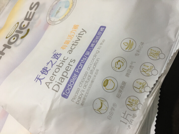 angelchoices 天使之选拉拉裤 有氧活力裤试用装便携尿裤 M（6,第3张