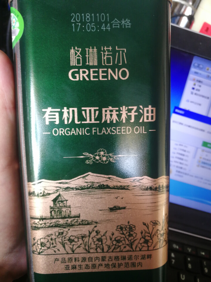 【2桶9折】格琳诺尔 有机亚麻籽油 1000ml 冷榨脱蜡食用油 补脑 养人怎么样，好用吗，口碑，心得，评价，试用报告,第4张