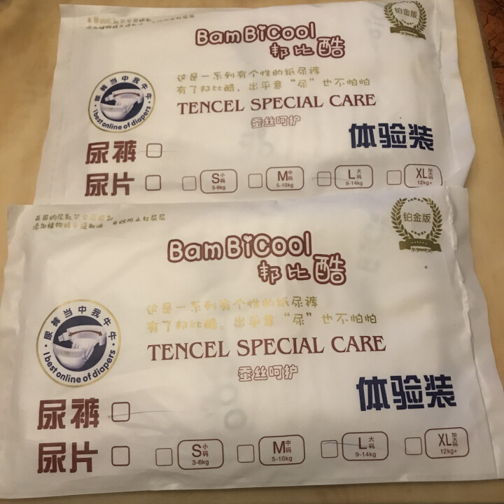 邦比酷（bambicool）云柔触感 瞬吸干爽 试用装2片（赠品勿拍）怎么样，好用吗，口碑，心得，评价，试用报告,第2张