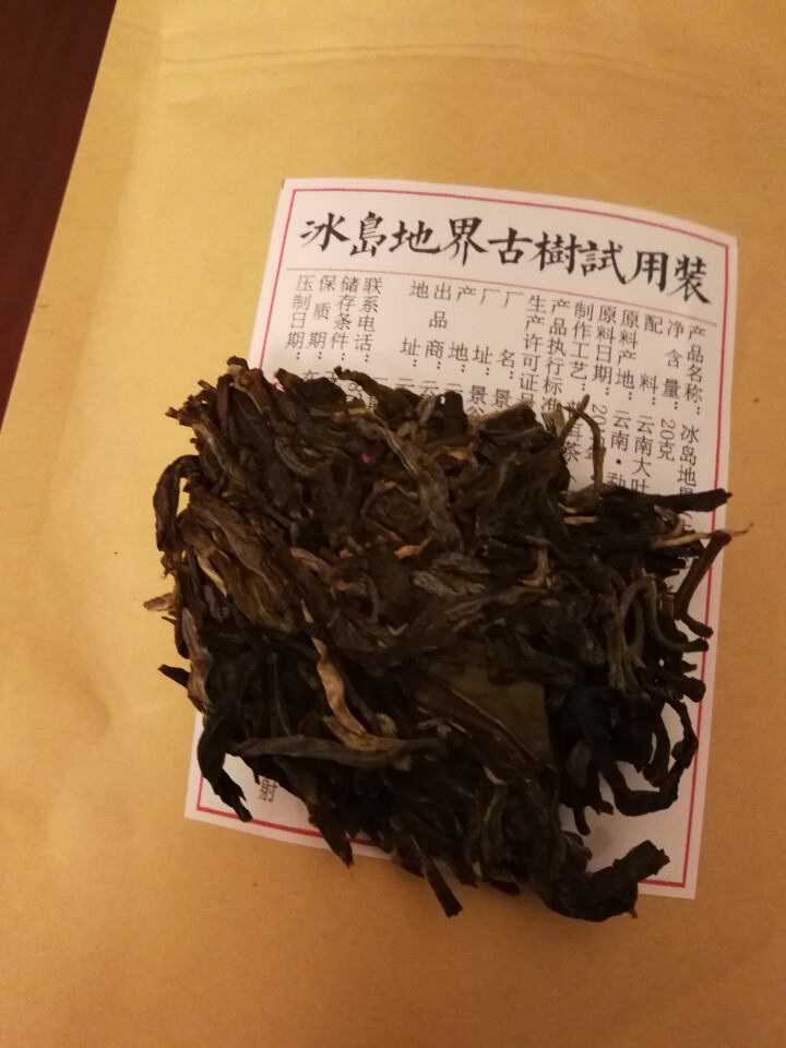 铸普号茶叶普洱茶生茶2017年冰岛地界头春古树茶云南七子饼茶生普茶饼357克珍藏版怎么样，好用吗，口碑，心得，评价，试用报告,第3张