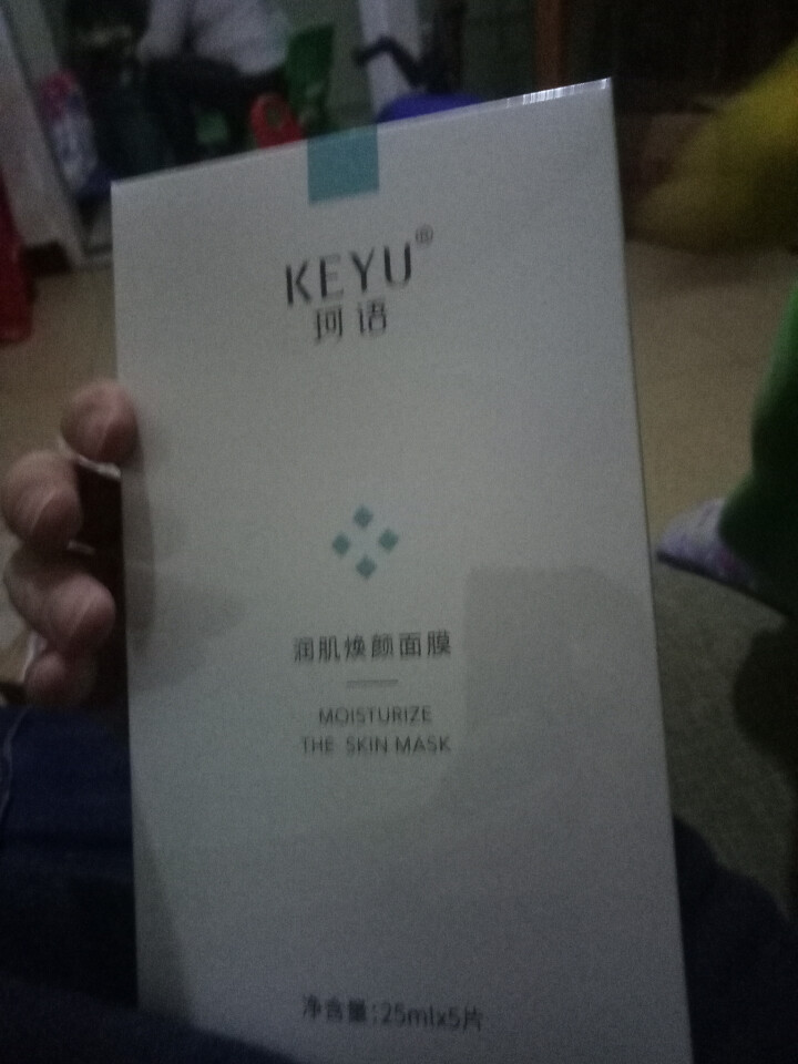 珂语(KEYU)润肌焕颜面膜25ml*5片（祛痘面膜 提亮紧致 滋养淡纹 补水保湿 平衡水油）怎么样，好用吗，口碑，心得，评价，试用报告,第2张