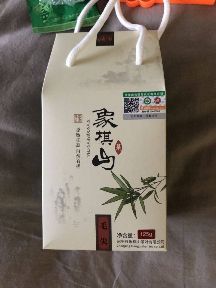 象棋山有机绿茶茶叶毛尖2019新茶春茶广西昭平茗茶现货特产高山云雾炒青茶250克怎么样，好用吗，口碑，心得，评价，试用报告,第3张