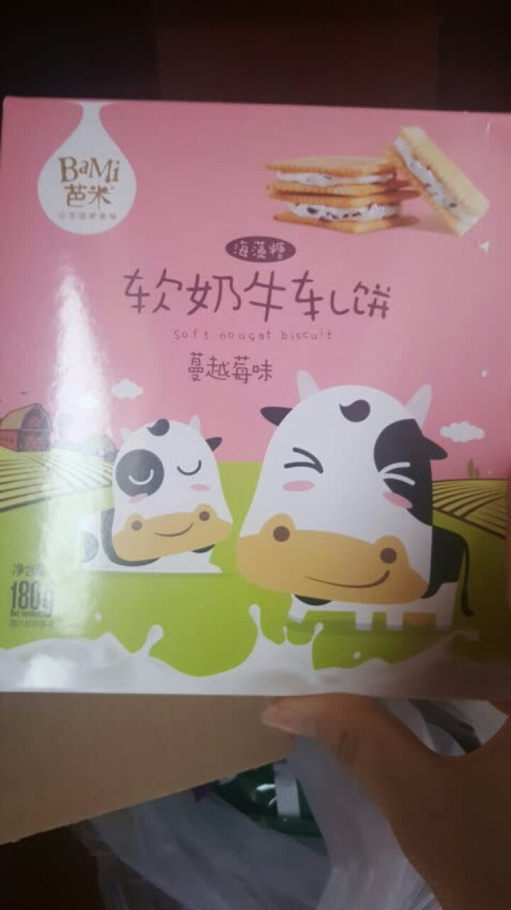 【满199减120】芭米 牛轧饼干180g 台湾风味牛扎夹心饼干营养早餐 老人儿童 食品休闲零食小吃 蔓越莓味怎么样，好用吗，口碑，心得，评价，试用报告,第4张