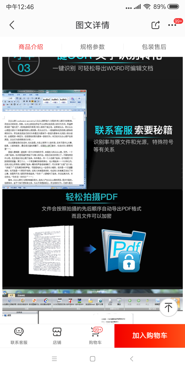 点易拍文档影像管理软件V2.10 点易拍文档影像管理软件怎么样，好用吗，口碑，心得，评价，试用报告,第2张