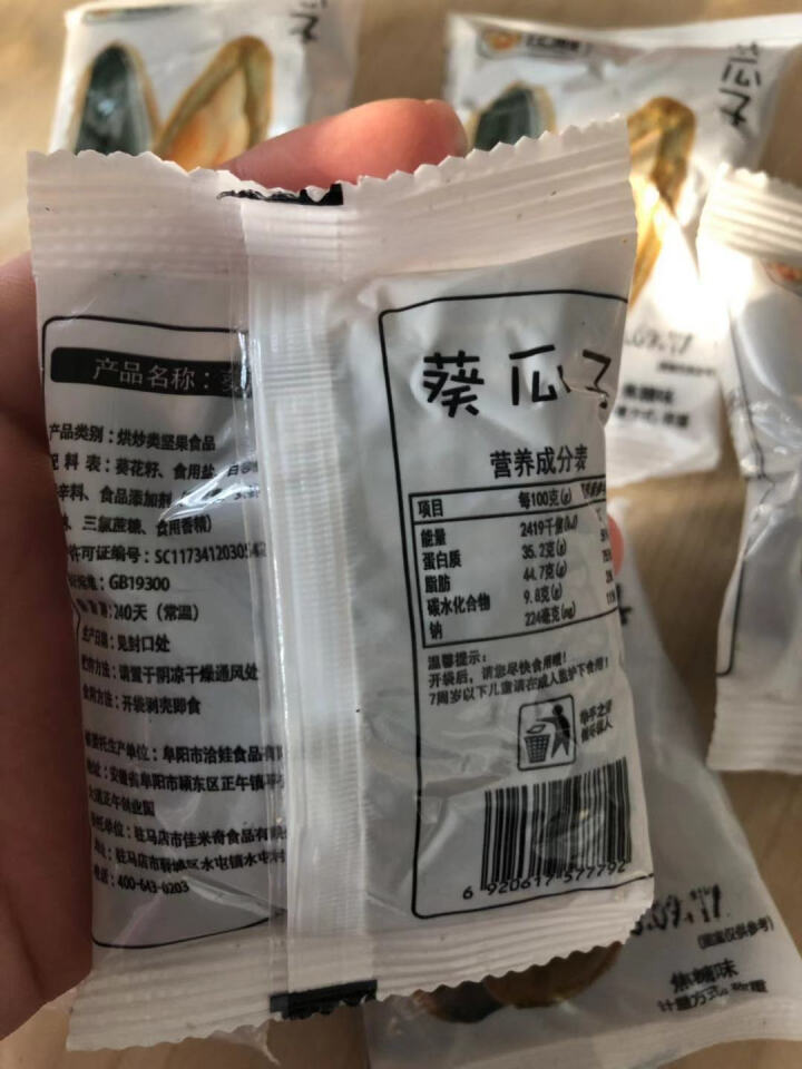 上口娃 200g焦糖瓜子 葵花籽  煮瓜子坚果零食小吃 独立小包装 坚果休闲零食品炒货 追剧唠嗑必备 200g 焦糖味瓜子怎么样，好用吗，口碑，心得，评价，试用,第3张