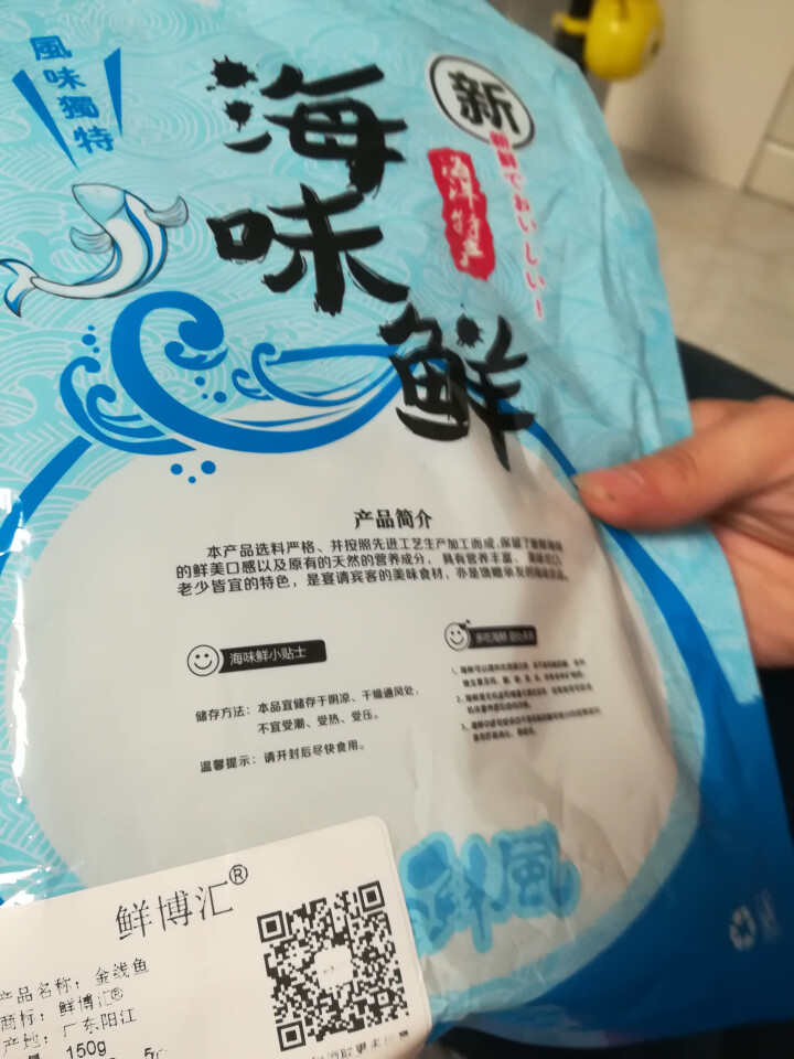 鲜博汇 淡晒金线鱼小鱼干 海产特产 银鱼干 150g怎么样，好用吗，口碑，心得，评价，试用报告,第4张