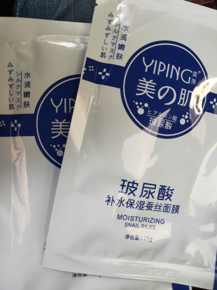 CC精油 茜茜焕颜祛斑精油茜茜焕颜精油II2代淡黄斑玻尿酸原液提亮肤色补水保湿雀斑去斑水系列 奕萍面膜二片怎么样，好用吗，口碑，心得，评价，试用报告,第3张