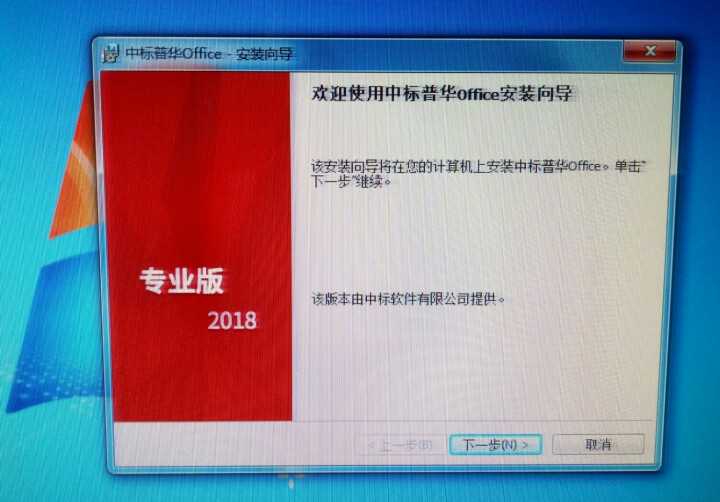 中标普华办公系列产品正版化服务手册 安全 兼容 office试用怎么样，好用吗，口碑，心得，评价，试用报告,第2张