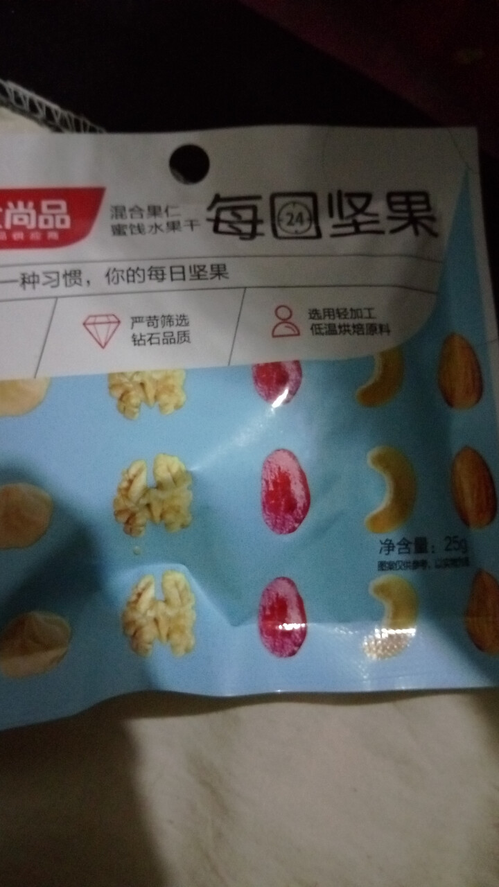 恒大 每日坚果 混合果仁核桃 礼盒送礼 孕妇休闲零食大礼包 525g/21天装 家庭款怎么样，好用吗，口碑，心得，评价，试用报告,第3张