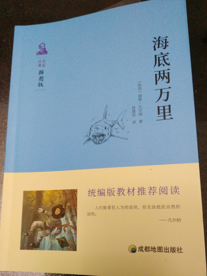 统编版教材推荐阅读 经典名家插图版 青少年中小学三四五六年级9,第3张