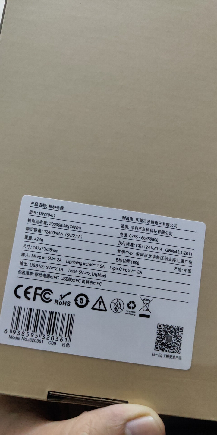 迪沃 10000毫安充电宝/移动电源 大容量超薄小巧双USB输出 适用于苹果/安卓/手机/平板 20000毫安升级版白色怎么样，好用吗，口碑，心得，评价，试用报,第3张