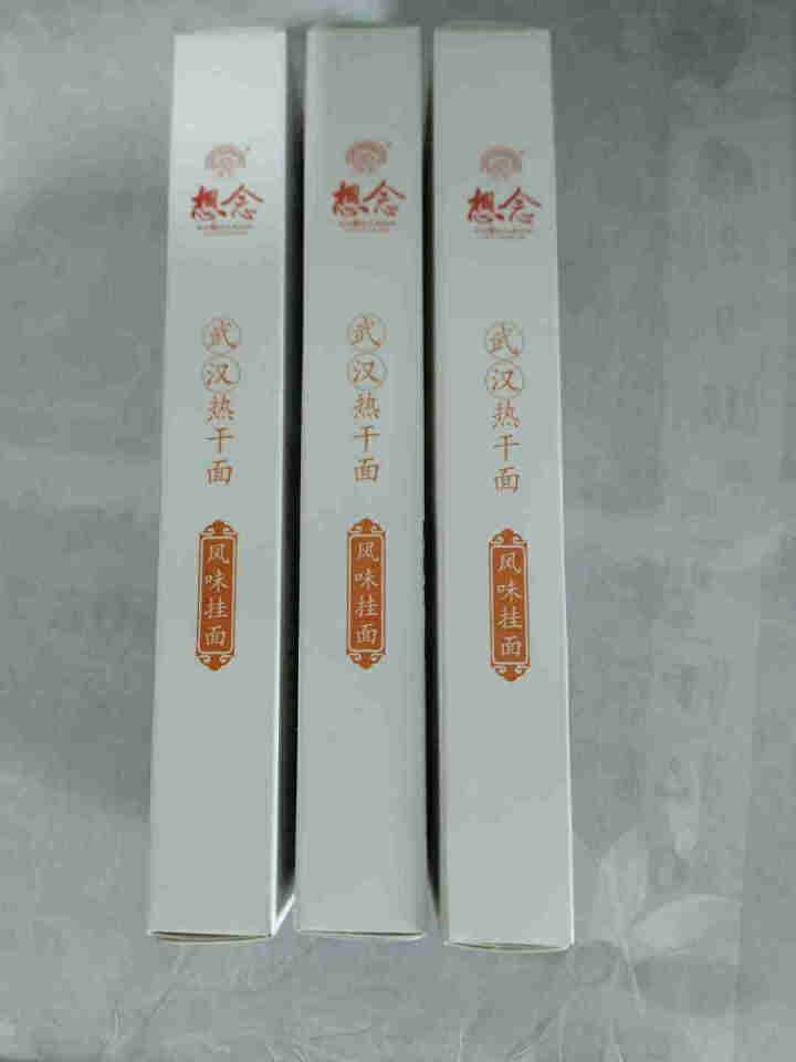 想念挂面  武汉热干面342g*3盒 组合装 老汉口风味 方便速食 面条 非油炸方便面怎么样，好用吗，口碑，心得，评价，试用报告,第3张