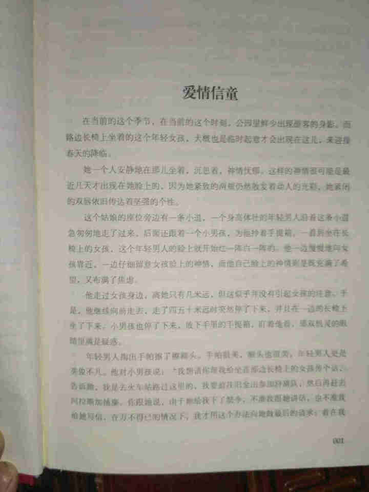 【同系列4本45】正版欧 亨利短篇小说集 经典世界文学名著精装中文版原版原著无删减书怎么样，好用吗，口碑，心得，评价，试用报告,第3张