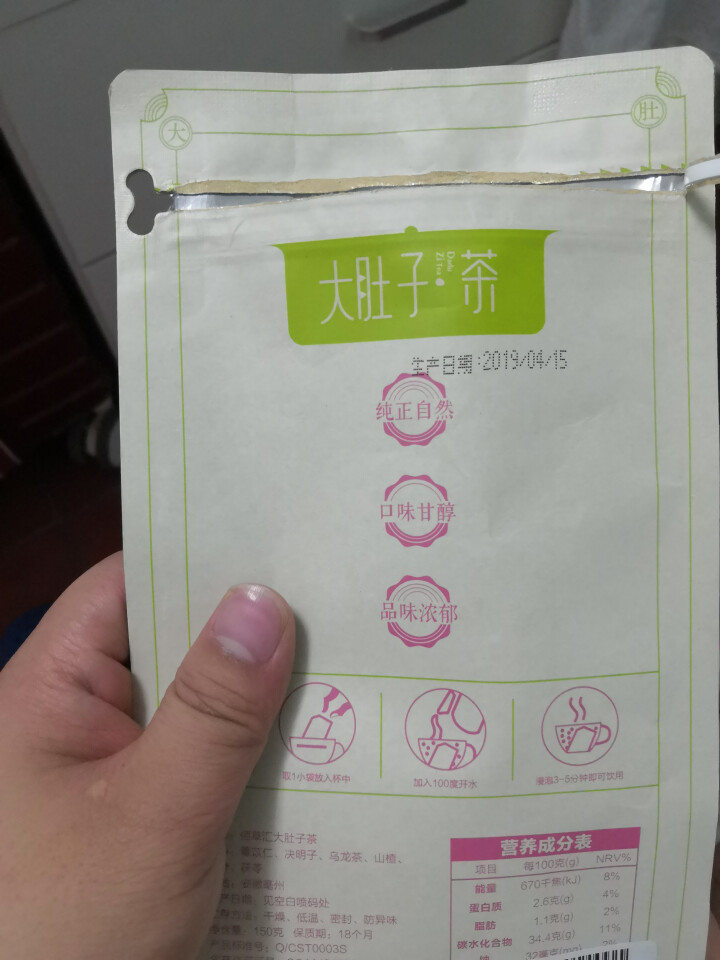 佰草汇 大肚子茶 山楂荷叶茶决明子组盒乌龙茯苓茶可搭菊花茶枸杞子瘦肚子茶150克约30袋怎么样，好用吗，口碑，心得，评价，试用报告,第4张