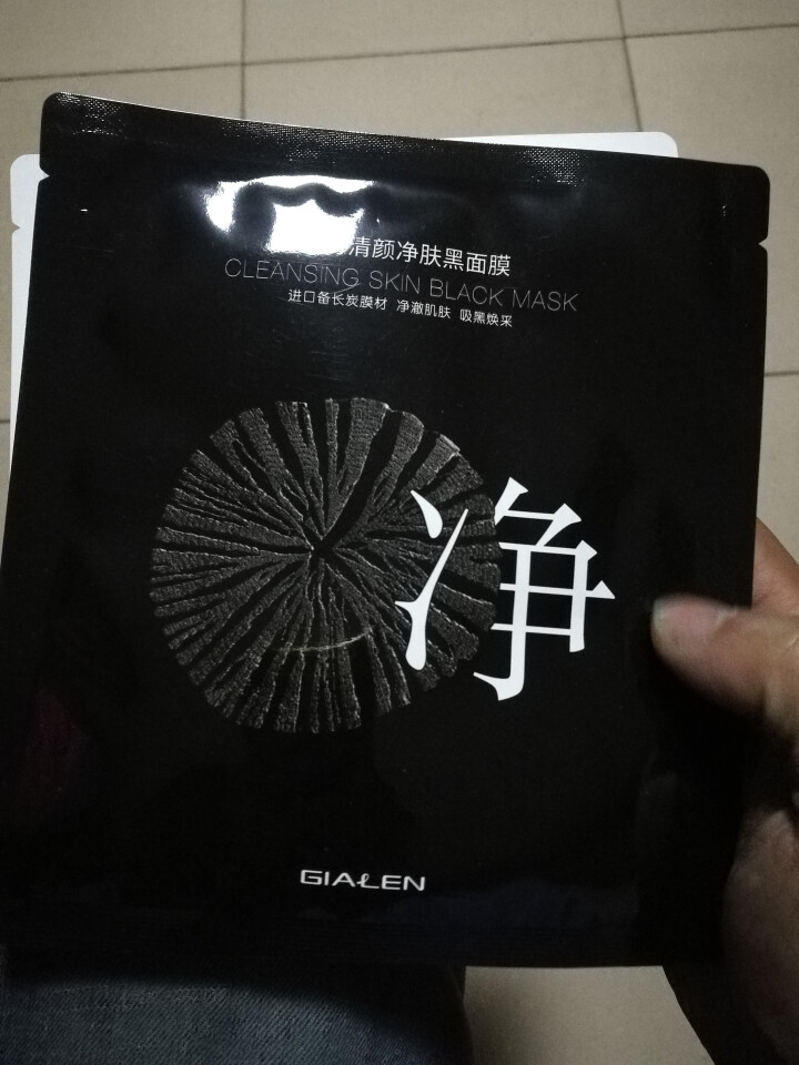 娇兰佳人（GIALEN）乐享黑白膜力面膜 吸黑排浊补水保湿 黑面膜*3玫瑰面膜*2怎么样，好用吗，口碑，心得，评价，试用报告,第3张