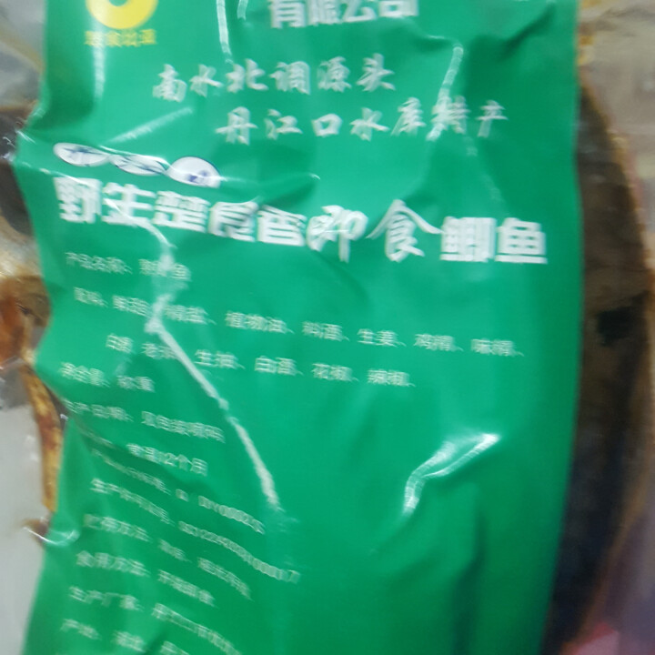 【丹江口馆】鲫鱼袋装熟食风干鱼 真空包装卤菜鱼私房菜开袋即食辣鱼五香 2袋装怎么样，好用吗，口碑，心得，评价，试用报告,第4张