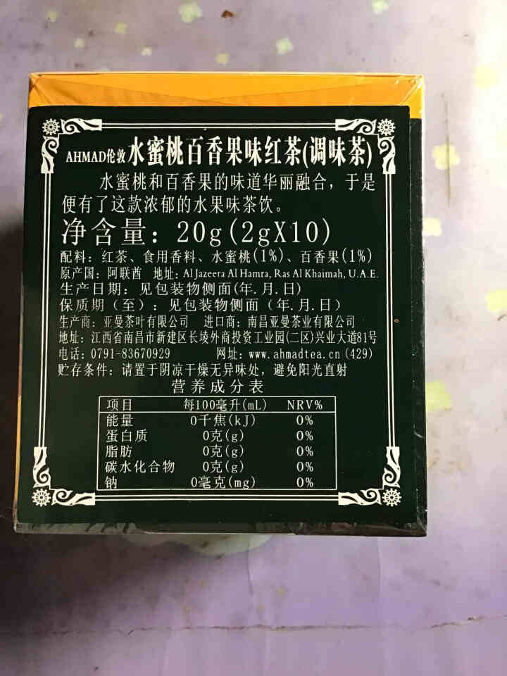 【买二赠一】英国亚曼AHMAD TEA百香果水蜜桃红茶 便携袋泡茶2g*10包怎么样，好用吗，口碑，心得，评价，试用报告,第3张