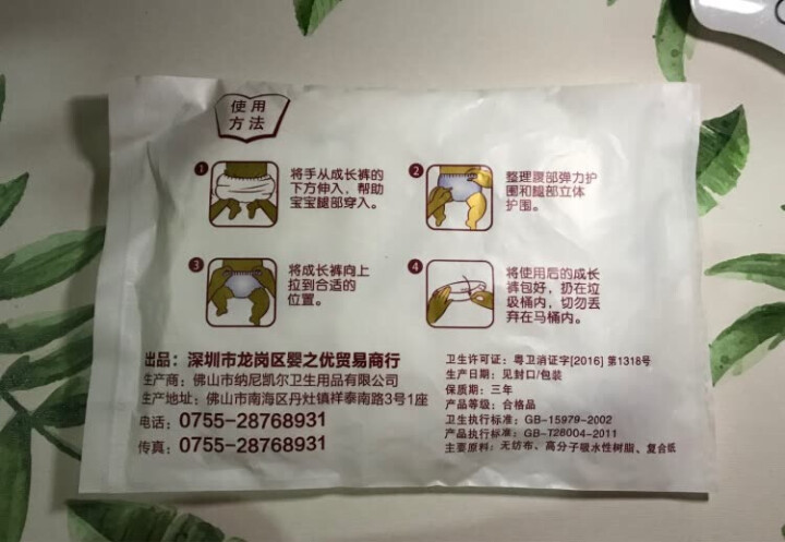 邦比酷（bambicool）云柔触感 瞬吸干爽 试用装2片（赠品勿拍）怎么样，好用吗，口碑，心得，评价，试用报告,第4张