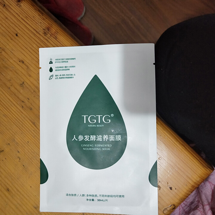 TGTG奢养肌活青春液精华液青春乳能量霜洗面奶面膜护肤品正品 面膜1片怎么样，好用吗，口碑，心得，评价，试用报告,第4张