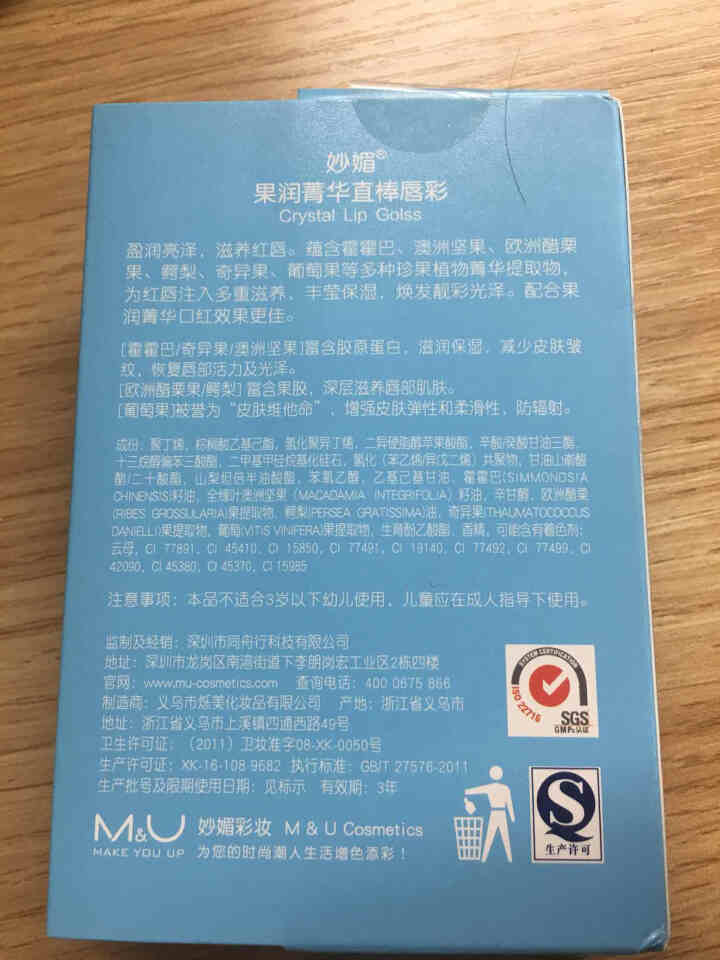 M&U妙媚 果润菁华直棒唇彩 持久保湿滋润不脱色唇蜜防水裸色珠光GMPC植物 4#璀璨桔怎么样，好用吗，口碑，心得，评价，试用报告,第3张