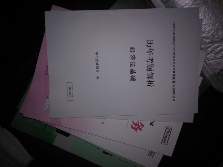 2019初级会计职称官方教材 初级会计实务经济法基础辅导图书梦想成真轻松过关【中华会计网校】 全套购买 初级会计师怎么样，好用吗，口碑，心得，评价，试用报告,第4张