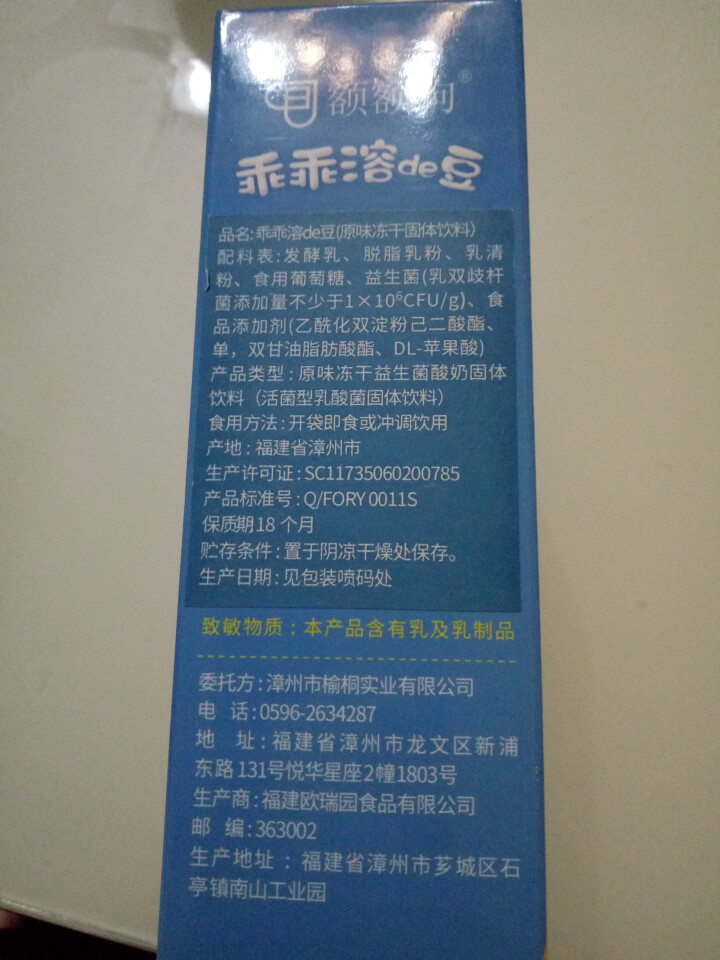 【额额狗】宝宝零食益生菌溶豆酸奶入口即化溶豆豆儿童辅食 原味怎么样，好用吗，口碑，心得，评价，试用报告,第3张