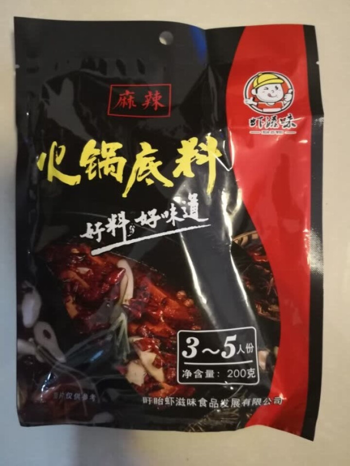 虾滋味麻辣火锅底料调料包自制重庆火锅底料正宗麻辣超辣特辣麻辣小包牛油火锅底料麻辣香辣小包装怎么样，好用吗，口碑，心得，评价，试用报告,第2张