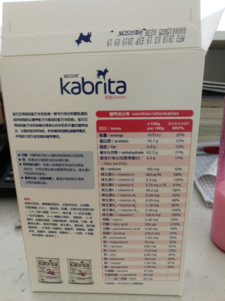 佳贝艾特（kabrita）妈妈孕妇羊奶粉 孕前 孕中期 哺乳期 产妇配方奶粉} 荷兰原装进口 妈妈奶粉 150g*1盒怎么样，好用吗，口碑，心得，评价，试用报告,第2张