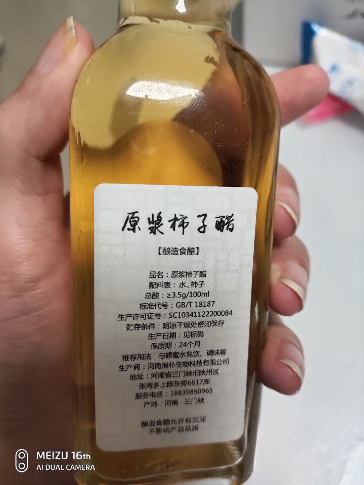 【贾氏贡醋】柿子醋水果醋酿造食醋调味料冲饮果汁酿造凉拌果蔬糖醋大蒜醋窑洞发酵纯原浆零添加无糖2年份怎么样，好用吗，口碑，心得，评价，试用报告,第3张