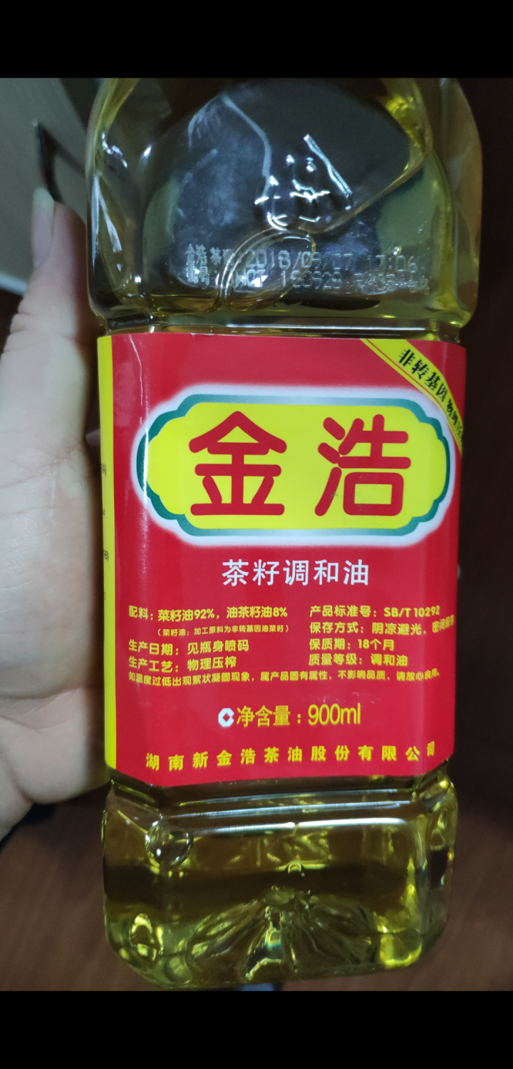 金浩 非转基因食用油 900ml怎么样，好用吗，口碑，心得，评价，试用报告,第3张