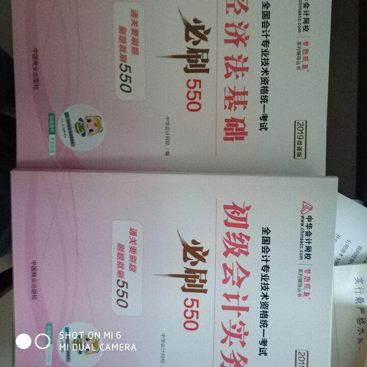 2019初级会计职称官方教材 初级会计实务经济法基础辅导图书梦想成真轻松过关【中华会计网校】 全套购买 初级会计师怎么样，好用吗，口碑，心得，评价，试用报告,第4张