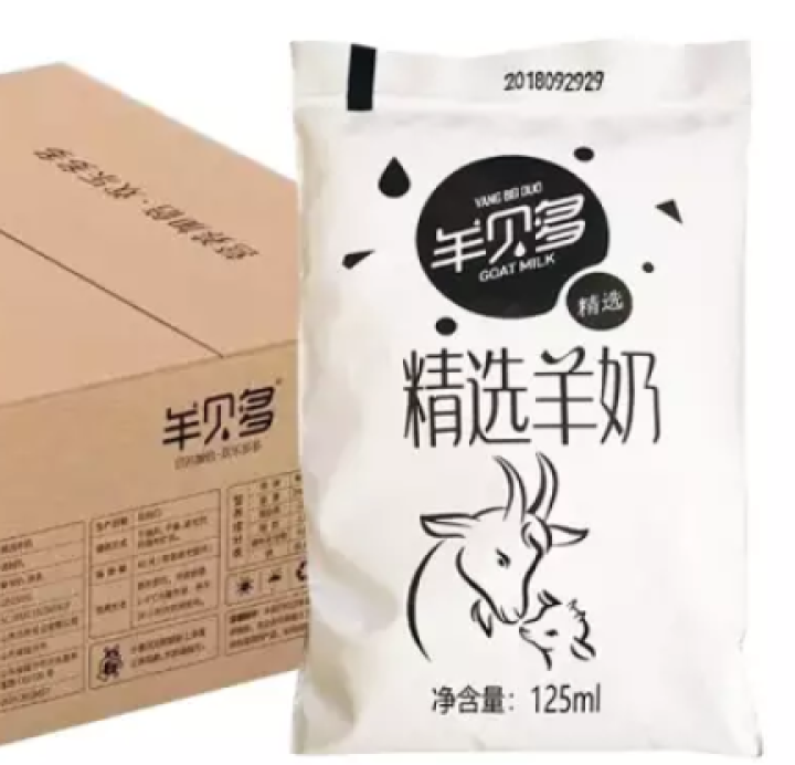 【新品上市】羊贝多精选山羊奶百利包袋装非纯羊奶新鲜液态羊乳125ml*12袋/箱老年孕妇儿童 2袋试喝装怎么样，好用吗，口碑，心得，评价，试用报告,第3张